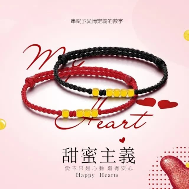 【Penny珮妮】黃金999 方糖一生轉運金珠 紅繩手鍊(母親節 送女友 交換禮物 生日 情人節 尾牙 新年 結婚)