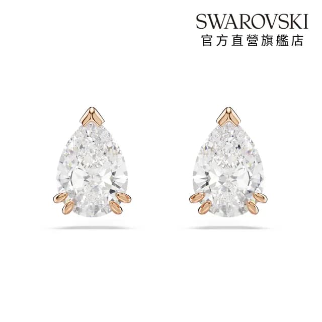 【SWAROVSKI 施華洛世奇】Stilla 耳釘 梨形切割 白色 鍍玫瑰金色