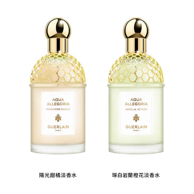 【Guerlain 嬌蘭】花草水語系列淡香水 125ml 口味任選(陽光甜橘/琢白岩蘭橙花/國際航空版)