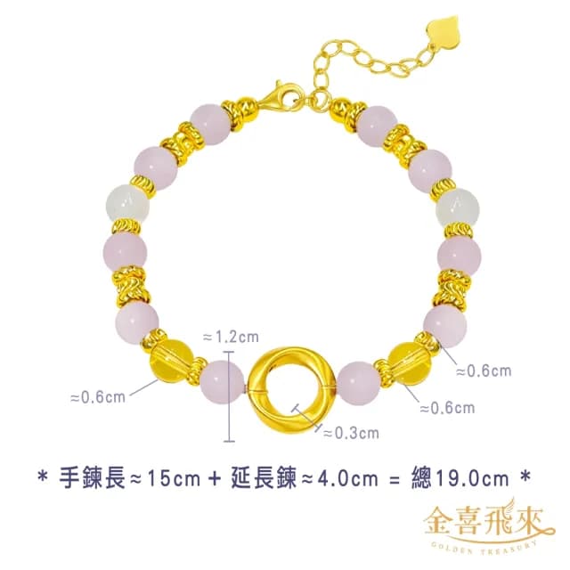 【金喜飛來】黃金手鍊莫比烏斯水晶串(0.07錢±0.03)