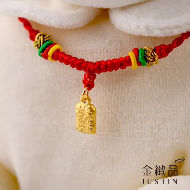 【金緻品】黃金兒禮 平安符 彩繩鍊 0.25錢(純金兒禮 彌月禮盒 保平安 御守 福袋 健康 新生兒送禮)