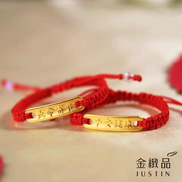 【金緻品】黃金兒禮 長命富貴 綁繩手鍊 0.33錢(寶寶金飾 長命富貴 彌月禮盒 新生兒送禮 兒童)