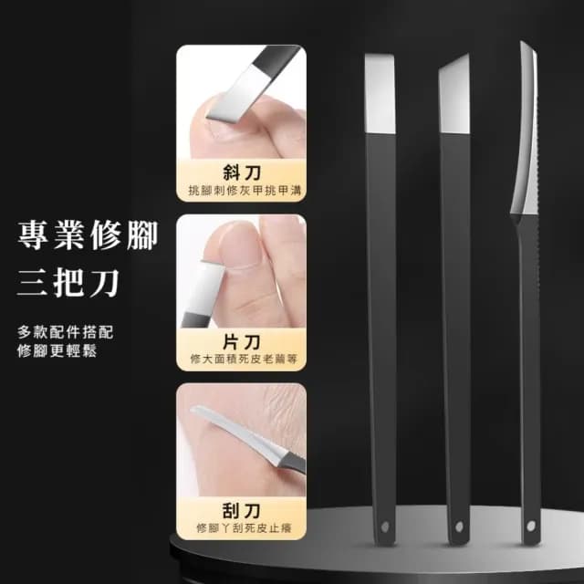 【專業修腳】莓果酷黑不鏽鋼甲溝炎指甲鉗套裝-12件組(修甲修腳工具 交換禮物 死皮銼 鷹嘴鉗 凍甲 嵌甲)