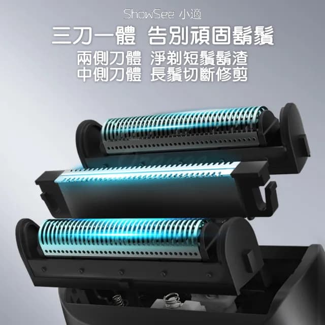 【ShowSee小適】往復式剃鬚刀F602(電動刮鬍刀 浮動三刀頭 刮毛刀 剃鬍刀 鬍鬚 充電刮鬍刀 剃鬍子 小米有品)