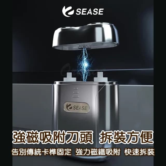 【SEASE】電動剃鬚刀 S100(電動 刮鬍刀 迷你電鬍刀 鬍鬚 充電刮鬍刀 剃鬍子 便攜旅行 USB 小米有品)