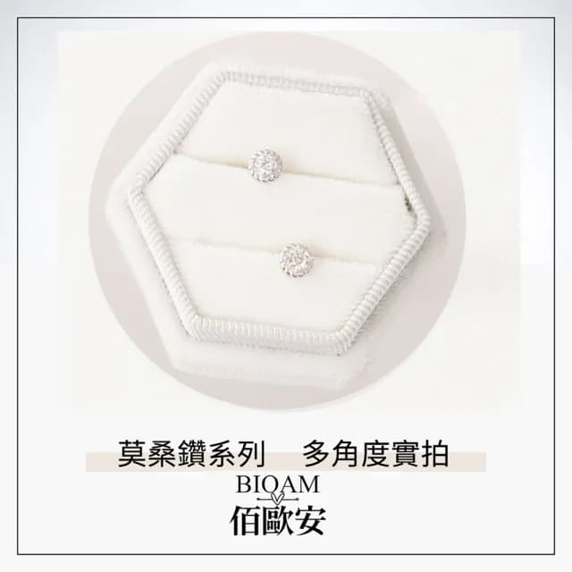 【BIOAM 佰歐安】十分迷你小光環莫桑鑽耳環後鎖純銀鍍18K白金(爸氣購物節/過爐款/莫桑鑽耳環/不過敏)