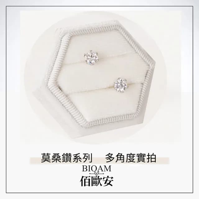 【BIOAM 佰歐安】0.5克拉莫桑鑽耳環愛心皇冠純銀鍍18K白金(99購物節/過爐款/莫桑鑽耳環/不過敏)