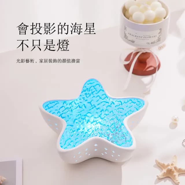 【半島良品】投影燈七彩燈光桌上擺飾小夜燈(交換禮物 百元禮物 聖誕禮物 生日禮物)