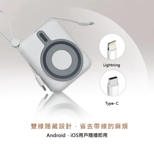 【MCK】2025年新款 10000mah 15W磁吸無線充自帶線行動電源MCK-LPB001(手機/手錶/耳機 同步充電)