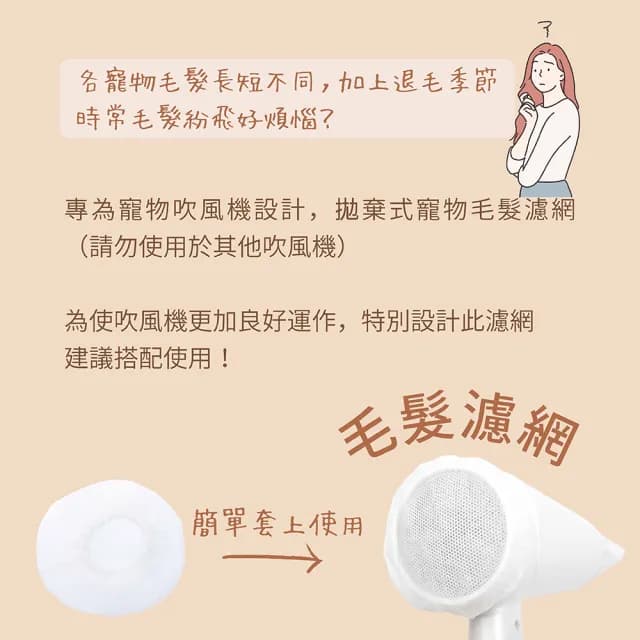 【達新牌】寵物專用吹風機 銀離子抗菌機身 光觸媒水潤負離子吹風機 附寵物梳 毛髮濾網(TS-6690)