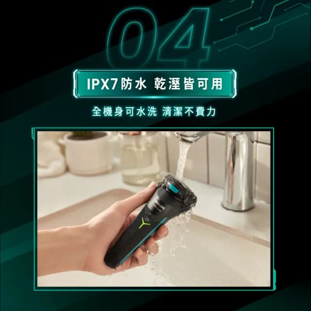 【Philips 飛利浦】官方直營 旋風淨剃電鬍刀(S1115)