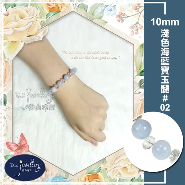 【德山珠寶】5A級10mm海藍寶淺色款造型手鍊(送禮/情人節生日禮物飾品手鍊CE476)