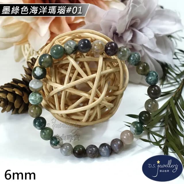 【德山珠寶】5A級6mm墨綠色海洋瑪瑙造型手鍊(情人節生日禮物飾品/瑪瑙造型手鍊CE476)