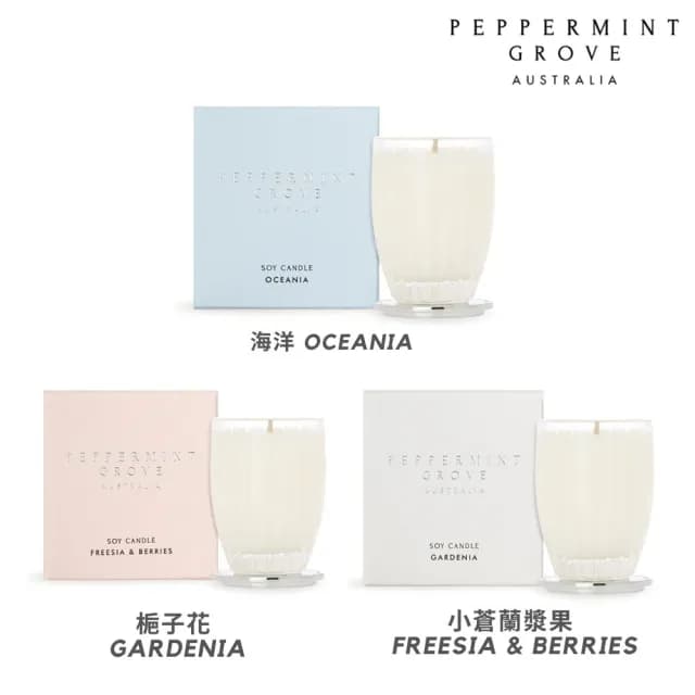 【Peppermint Grove】澳洲經典香氛蠟燭60g(多款可選)