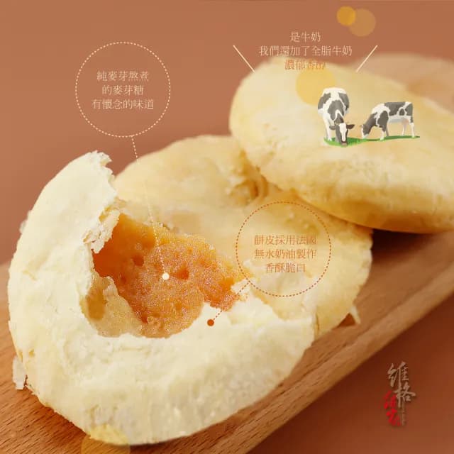 【維格餅家】牛奶太陽餅10入/1盒(附提袋)_中秋禮盒