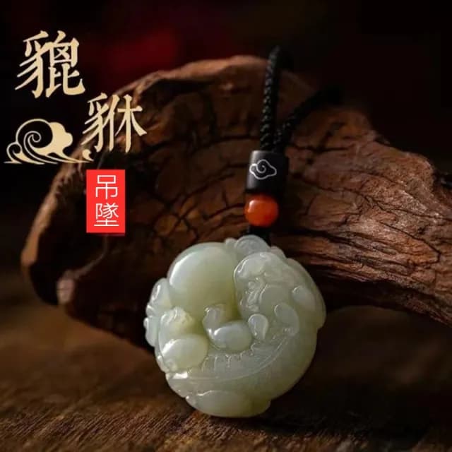 【Penny珮妮】阿富汗玉青白玉有求必應蚍貅吊墜項鍊(母親節 父親節 交換禮物 生日 情人節 尾牙 新年 結婚)