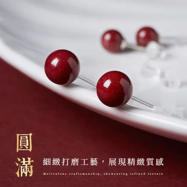 【古典美人】高級純銀針硃砂耳環1對(耳骨釘 飾品 耳飾 耳釘 耳針 耳扣 首飾 配件 配飾 情人節 送禮物)