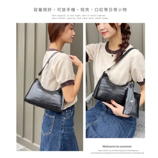 【質感升級】優雅個性鱷魚紋腋下包-附同款小包(單肩包 側肩 穿搭配件 黑色 百搭 女 生日禮物)