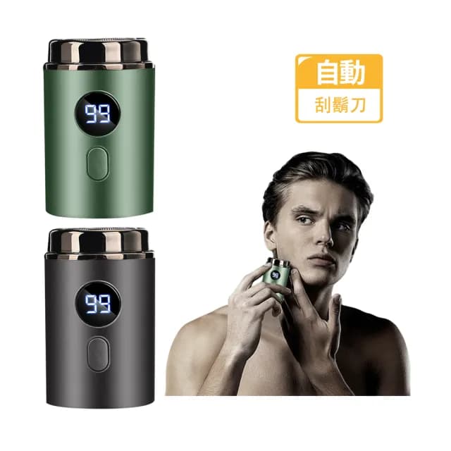 【Ouboo】迷你電動刮胡刀 小巧旅行可攜式電胡刀(剃胡刀 電胡刀 男生禮物 父親禮物)