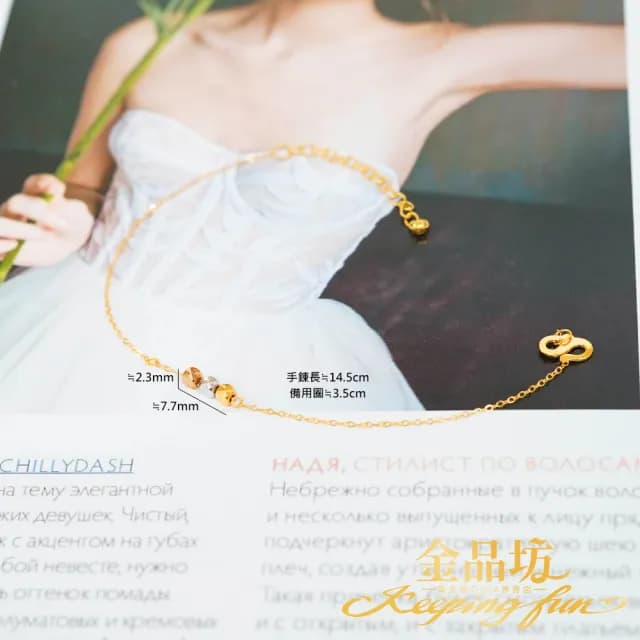 【金品坊】黃金手鍊極細緻三色方寸心語手鍊 0.32錢±0.03(純金999.9、黃金手鍊、純金手鍊)