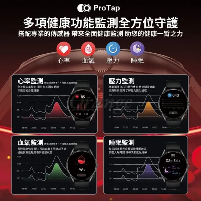 【ProTap】智能手錶W12PRO(藍芽通話手錶 心率 血氧 運動 手環 小米有品)