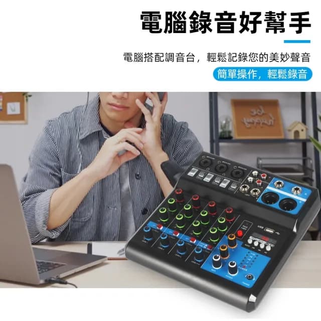 【科凌】5路調音台混音數字效果器調音器(內置藍牙/實時監聽/混響效果)