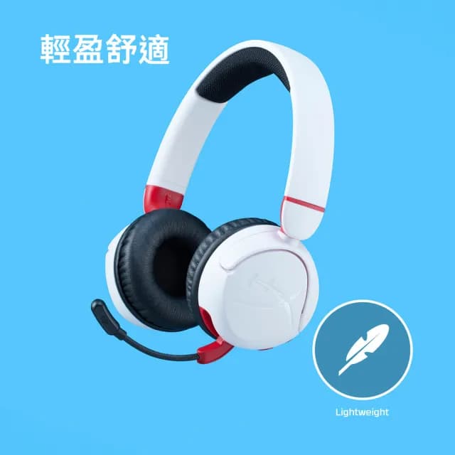 【HyperX】Cloud Mini無線耳機(兒童耳機)