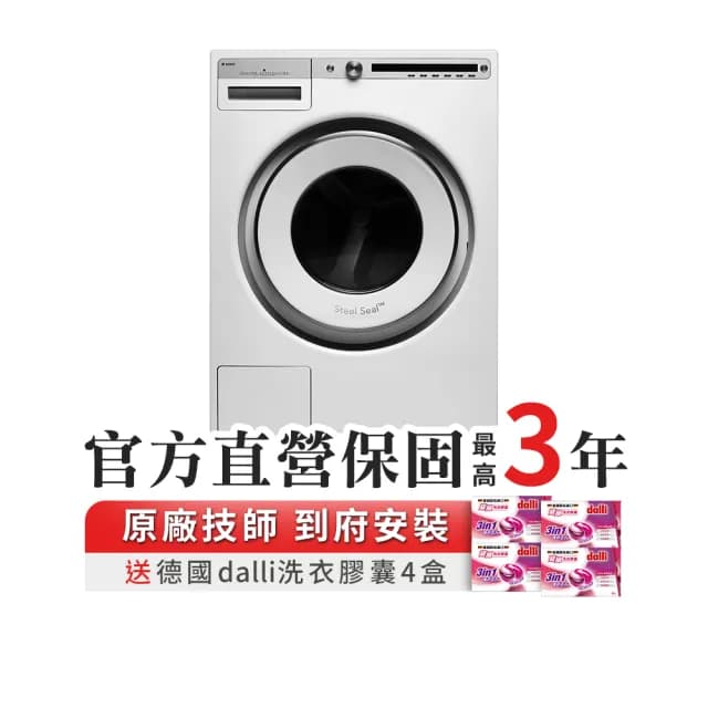 【ASKO瑞典雅士高】11公斤變頻滾筒式洗衣機(W4114/220V)