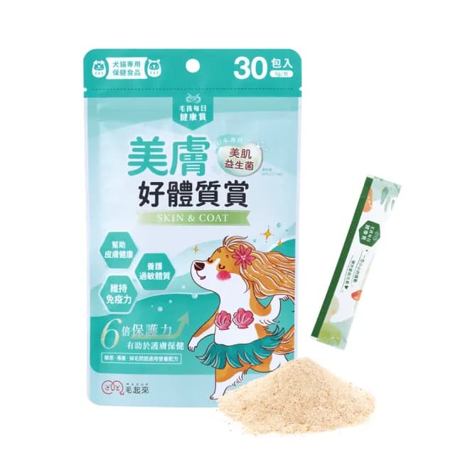 【MAOUP 毛起來】毛孩每日健康賞 美膚好體質賞(狗貓膠原蛋白 肌膚保養 皮屑掉毛適用 寵物保健品)