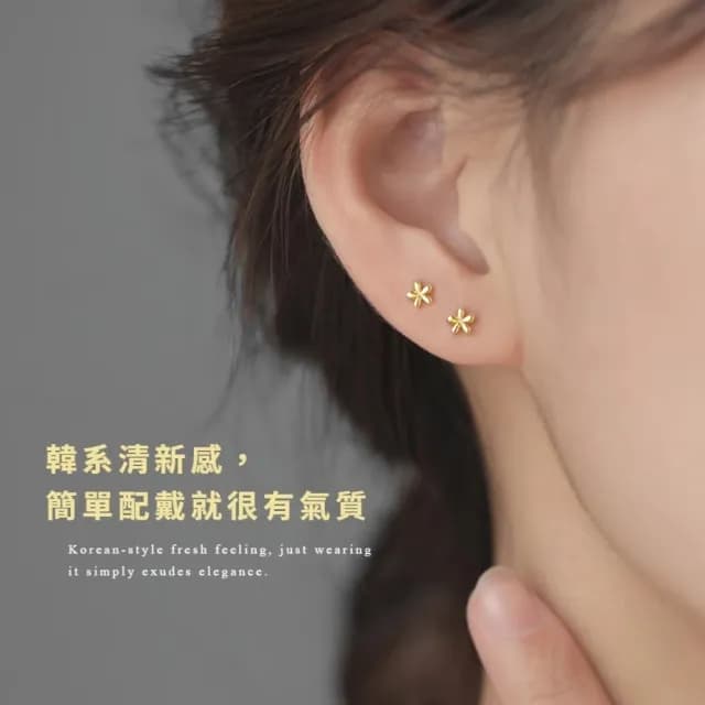 【你的花園】韓系迷你小花925純銀精美耳釘-一對(mini 耳環 耳針 養耳洞 金色 耳骨)