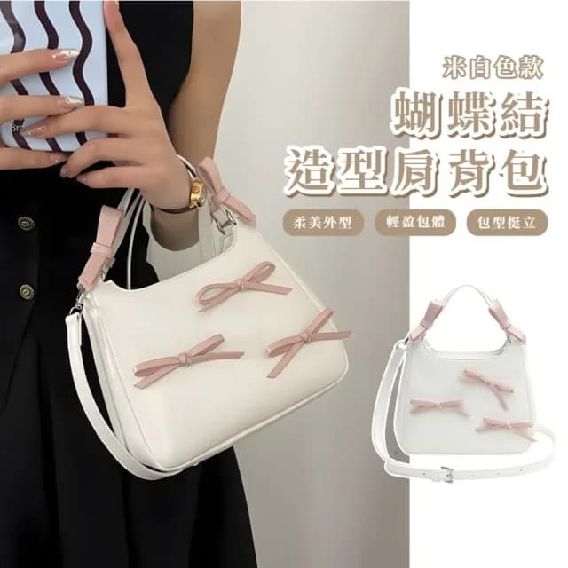 【韓系小妞】雙11 蝴蝶結肩背包(百搭 單肩包 通勤 手提包 女 生日禮物 出遊 托特包)