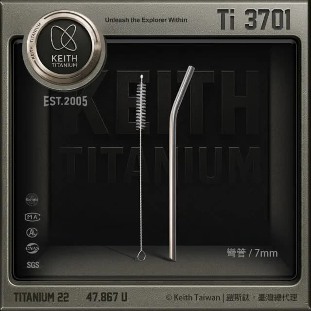 【Keith】Ti3701 純鈦環保斜口彎吸管7mm附清潔刷(輕量鈦金屬防腐蝕抗酸鹼耐高低溫細口彎吸管隨身環保餐具)