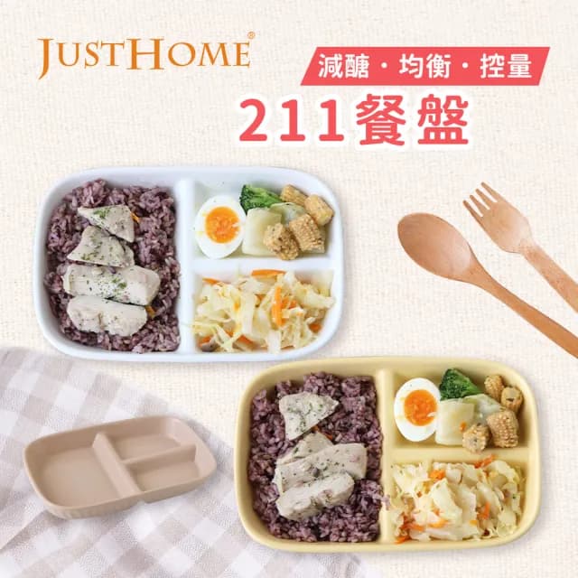 【Just Home】純色陶瓷9.5吋長方盤2件組-2種組合可選(211餐盤 分隔盤 健康分隔盤 瘦身餐盤 減脂餐盤)