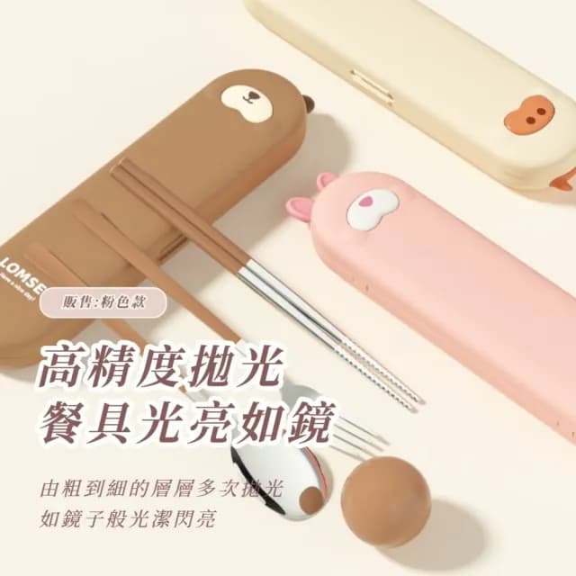 【粉嫩攜帶】304不鏽鋼兔子餐具組-3件套(附收納盒 湯匙 筷子 叉子 環保 便攜 露營 學生 旅行 午餐 辦公室)