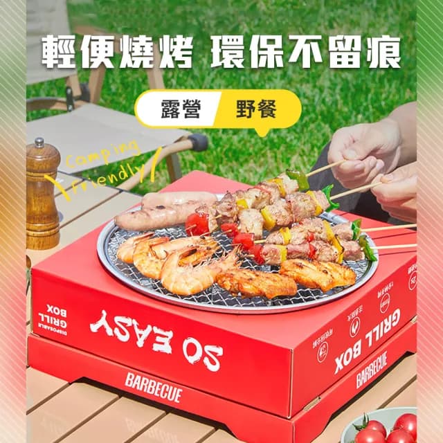 【JOJOGO】環保烤肉爐8件組(野炊 露營 烤肉 中秋 環保烤肉 烤盤 烤肉爐 燒烤爐)