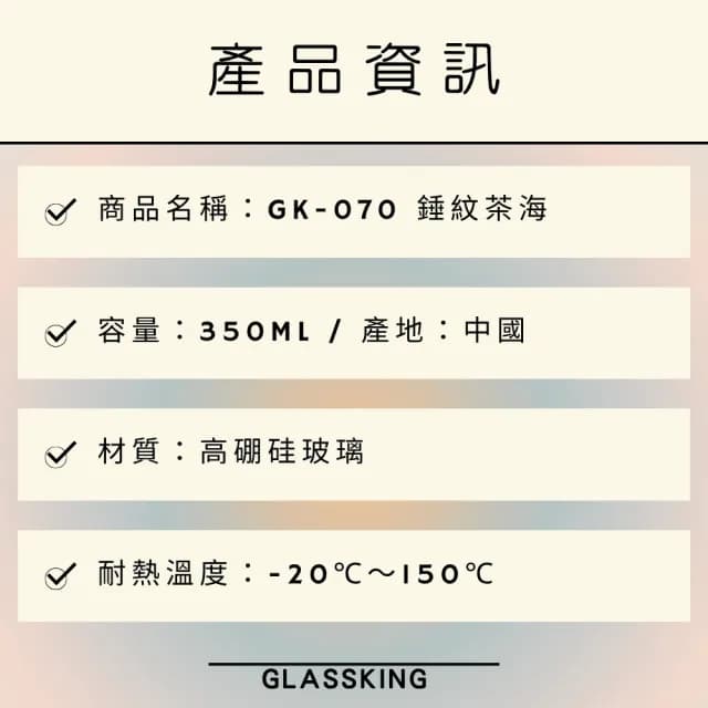 【Glass King】GK-070 錘紋茶海 350ml(方形公杯 耐熱玻璃茶壺 分茶杯 分酒杯 公道杯 玻璃茶具) - momo購物網 - 好評推薦 -