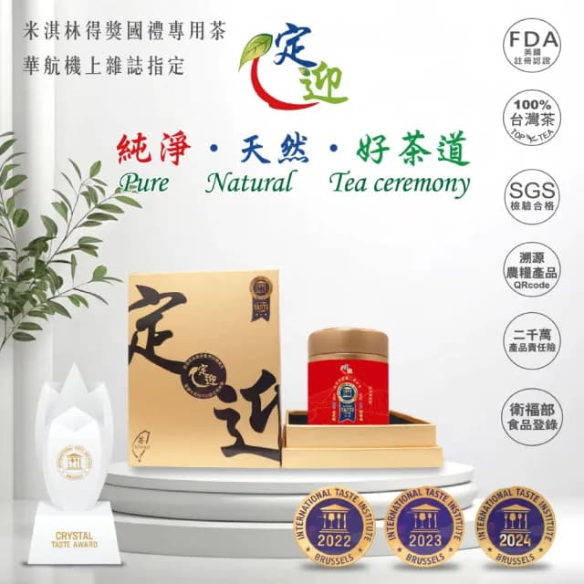【iTQi 定迎】蜜香紅茶20gx1罐金色天地盒x1組御用皇家指定精選國禮禮盒組