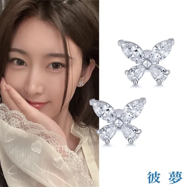 【彼夢】1.6克拉 D/VS1 PT950鉑金 蝴碟鑽石耳環(高規格頂級切割培育鑽石)