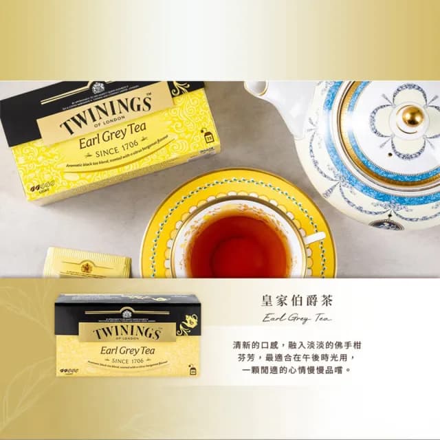 【Twinings 唐寧茶】沁夏綜合口味組 共32入(皇家伯爵/英倫早餐/香甜蜜桃/四紅果茶)