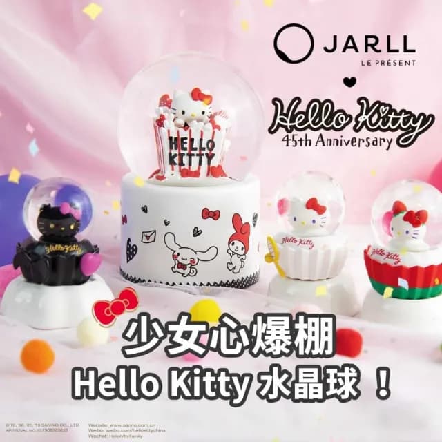 【JARLL 讚爾藝術】Hello Kitty 三麗鷗派對 生日蛋糕 水晶球音樂盒(生日禮物 情人禮物 閨蜜禮物)