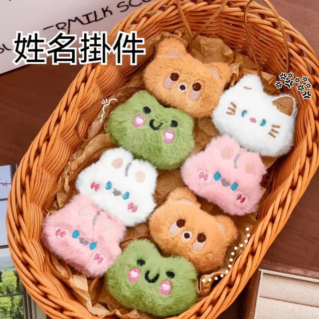 【茉家】父親節禮物 可愛動物軟柔毛絨姓名掛飾(1入)