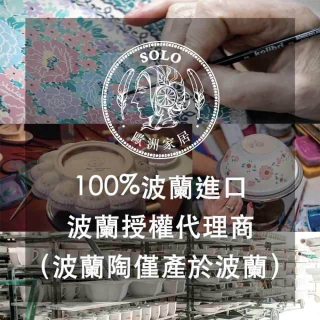 【SOLO 波蘭陶】波蘭製 Vena 波蘭陶小雞擺飾 薔薇藤蔓系列 14CM 可置物 餐具筒 筆筒 多用途