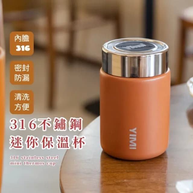 【手心萌物】316不鏽鋼迷你保溫杯(口袋杯 保溫 隨行杯 環保餐具 保冰杯 飲料杯 咖啡杯 廚房 露營)