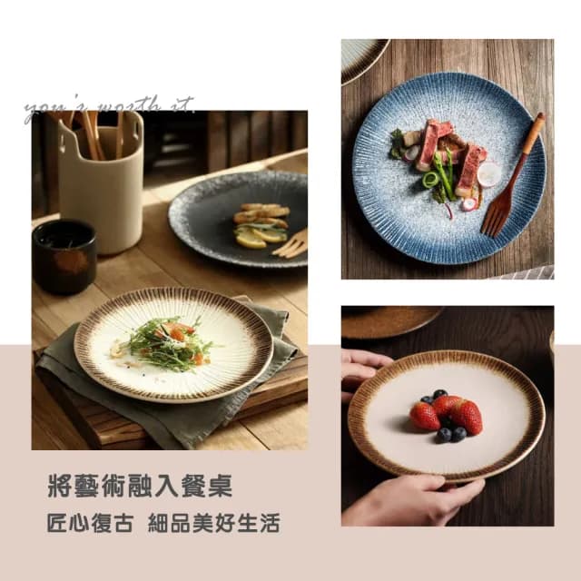 【渥思】日式復古條紋陶瓷盤-8吋(餐盤.菜盤.餐具.盤子.西餐牛排盤)