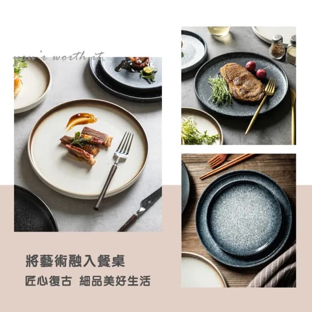 【渥思】日式復古陶瓷西餐盤-10吋(餐盤.菜盤.餐具.盤子.西餐牛排盤)