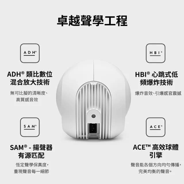 【DEVIALET】PHANTOM I 108DB 無線藍牙音響(霧白色 Gold White)