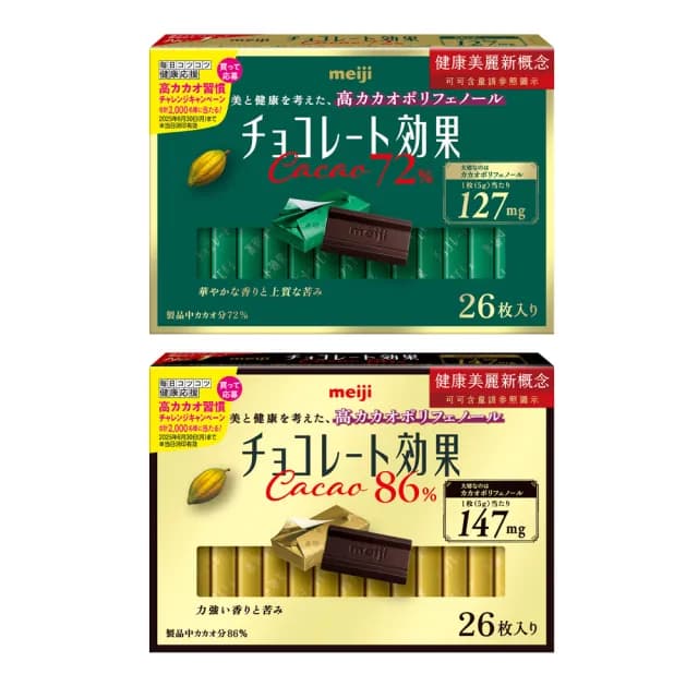 【Meiji 明治】巧克力效果CACAO黑巧克力 72%/86%(26枚盒裝)