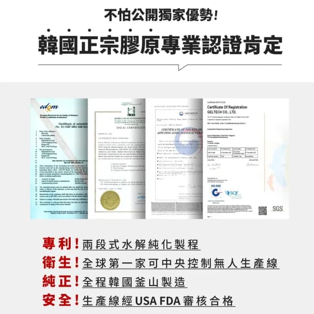 【m2 美度】超能膠原飲1盒(8入/盒.孫藝珍代言-膠原蛋白.送禮首選.女人我最大 小布老師推薦)