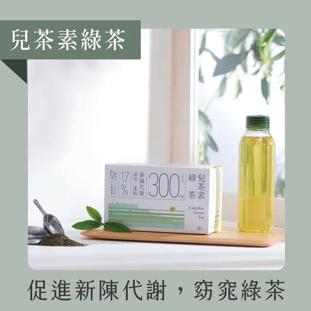 【發現茶】兒茶素綠茶3盒、玄米兒茶素綠茶2盒(玄米50入/盒、兒茶素綠茶30入/盒、促進新陳代謝、茶包)