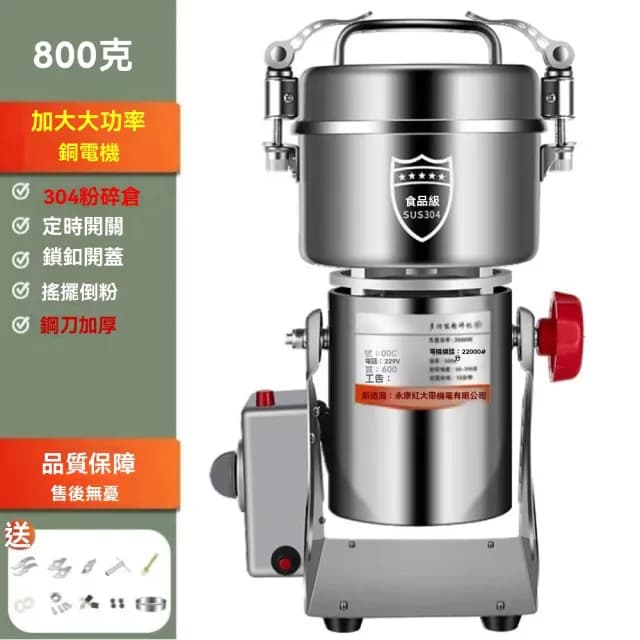 【YouPin】研磨機 家用多功能打粉機800g磨粉機大功率超細粉碎機(研磨機/粉碎機/磨粉機/咖啡機)